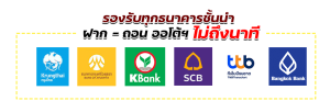 pxj888-ธนาคาร
