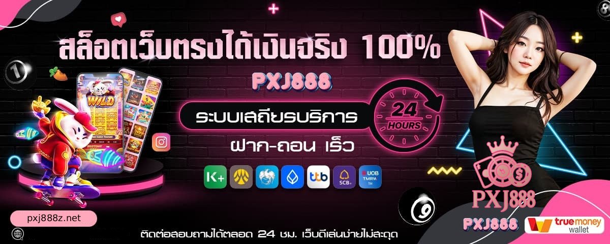 pxj888